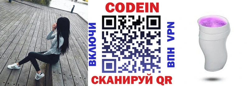 Codein Purple Drank  Мегион 